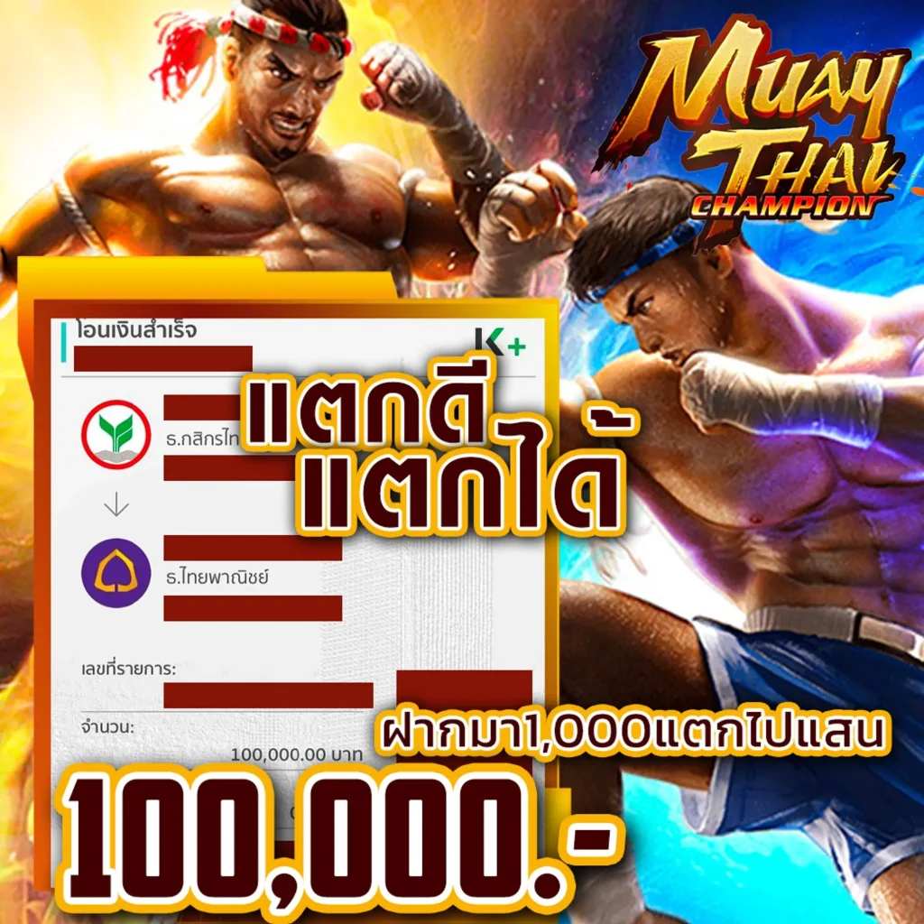 tos 168 มาแรง